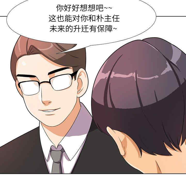 同事换换爱