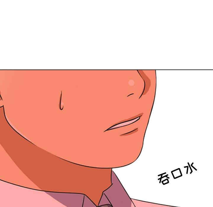 同事换换爱