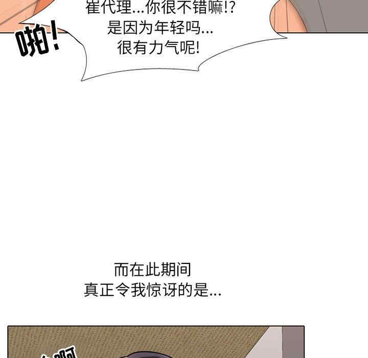 同事换换爱