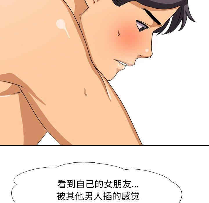 同事换换爱