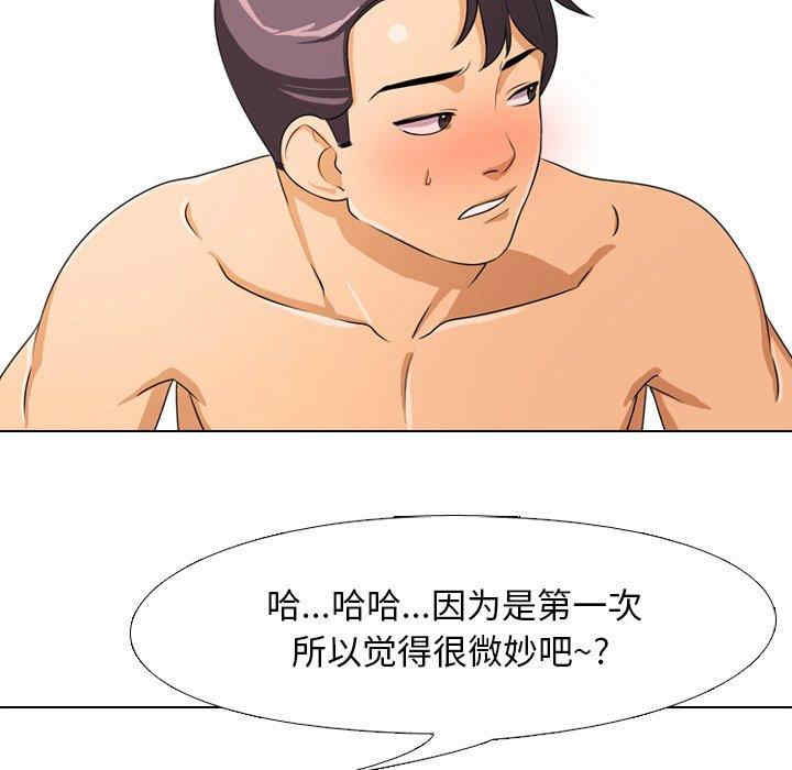 同事换换爱