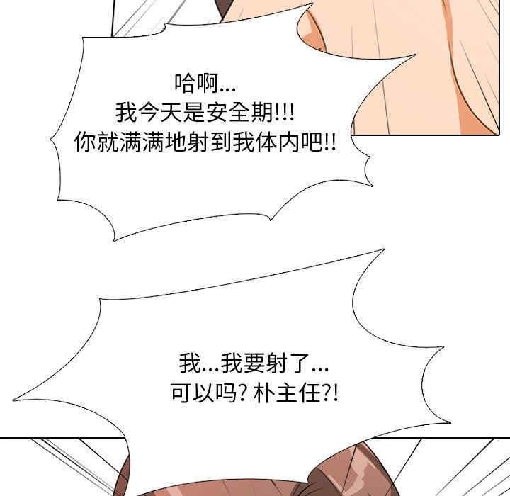同事换换爱