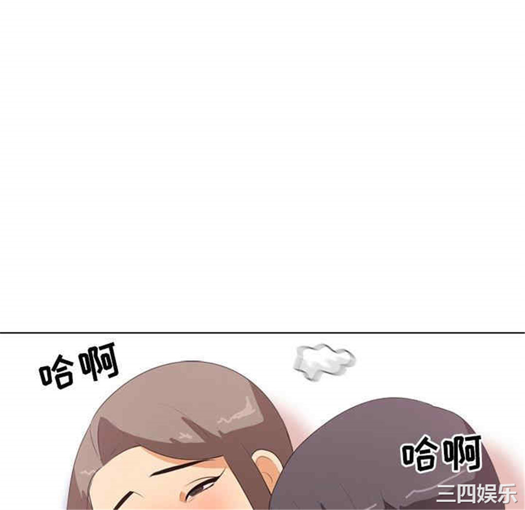 同事换换爱