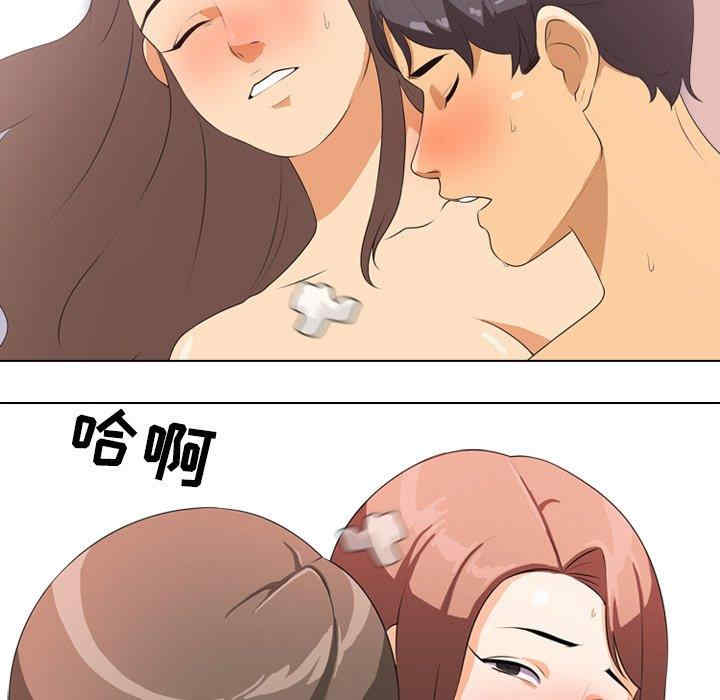 同事换换爱