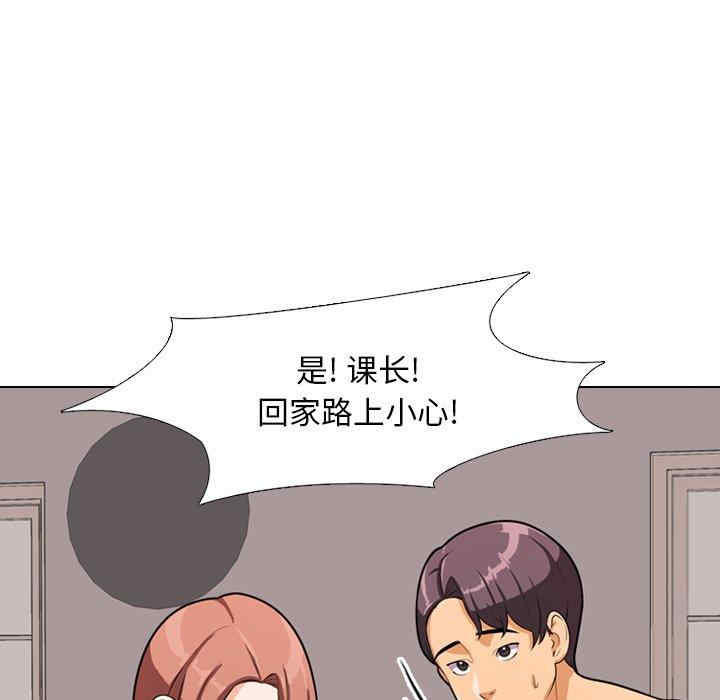 同事换换爱