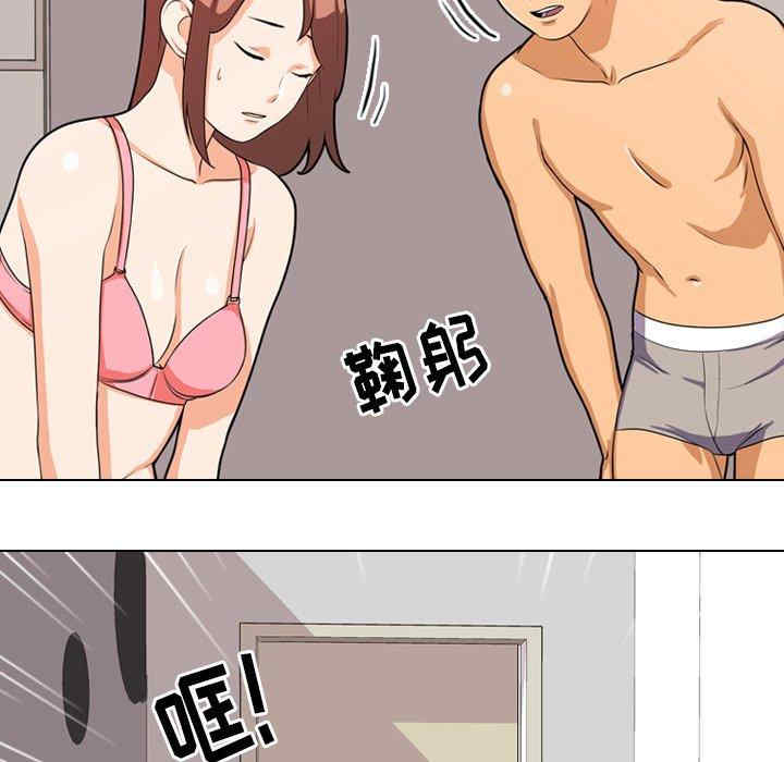 同事换换爱
