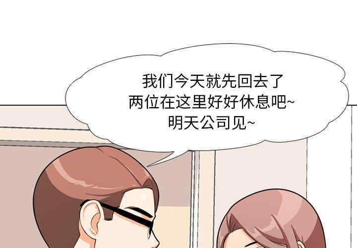 同事换换爱