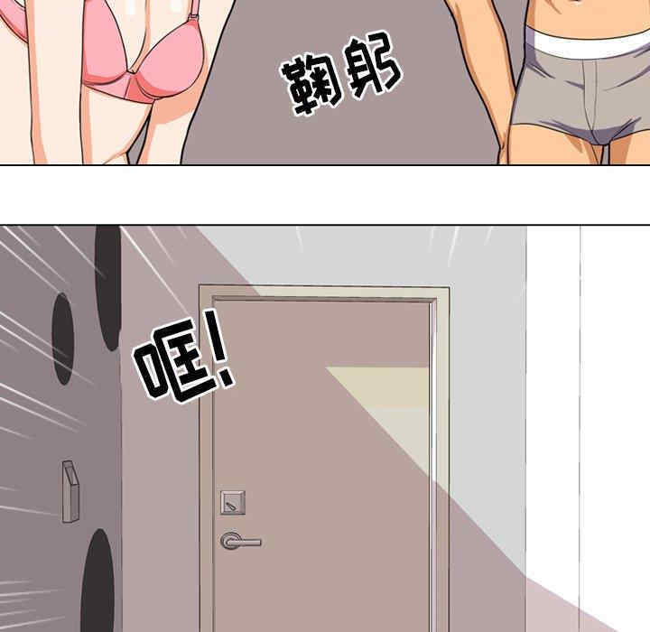 同事换换爱
