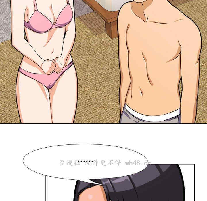 同事换换爱