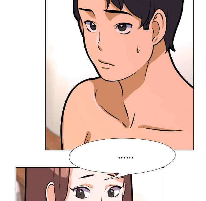 同事换换爱