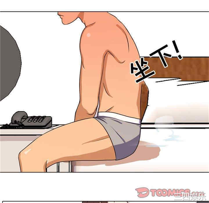 同事换换爱
