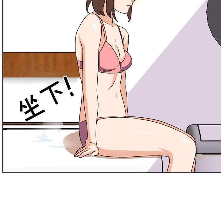 同事换换爱