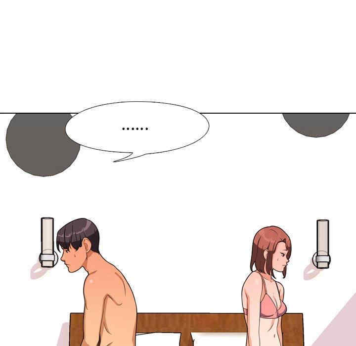 同事换换爱