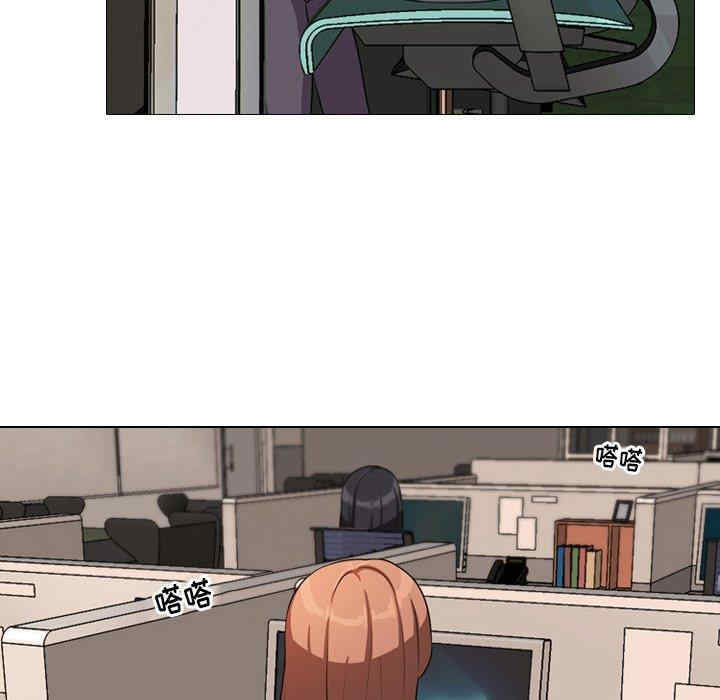同事换换爱