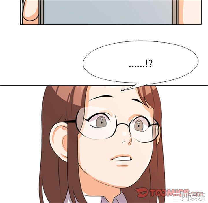 同事换换爱
