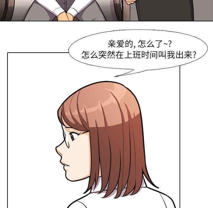 同事换换爱