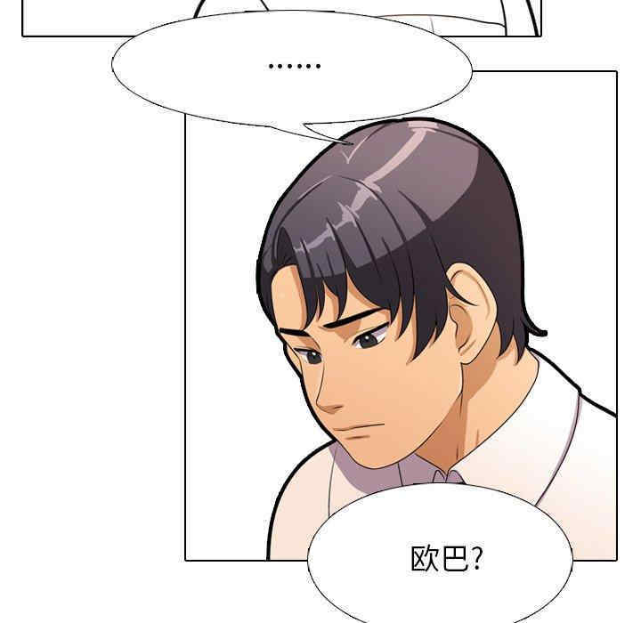 同事换换爱