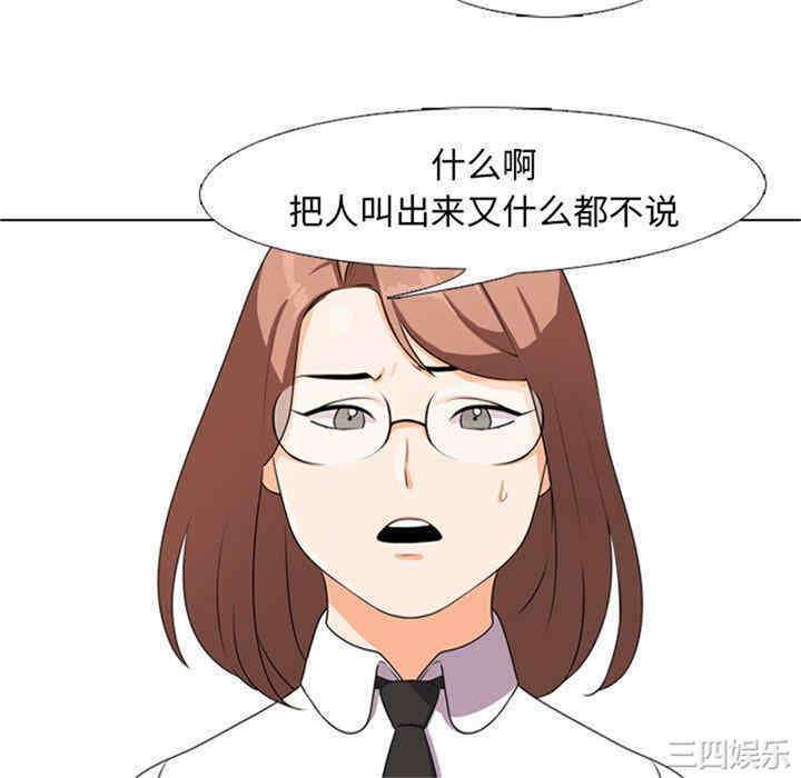 同事换换爱