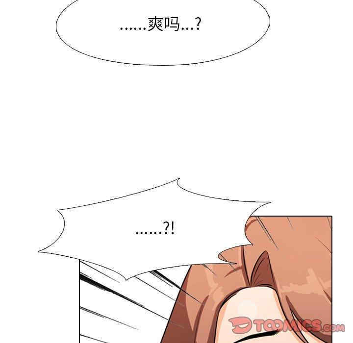 同事换换爱