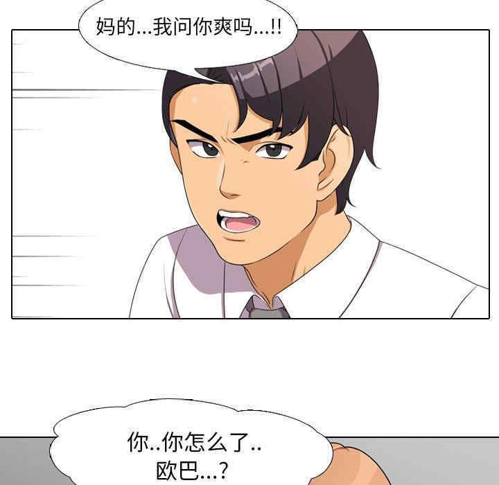 同事换换爱