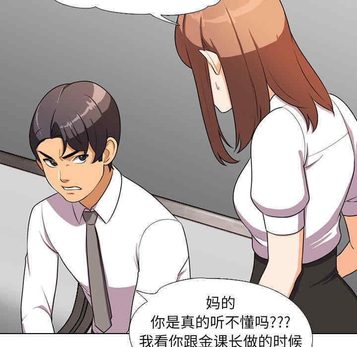 同事换换爱