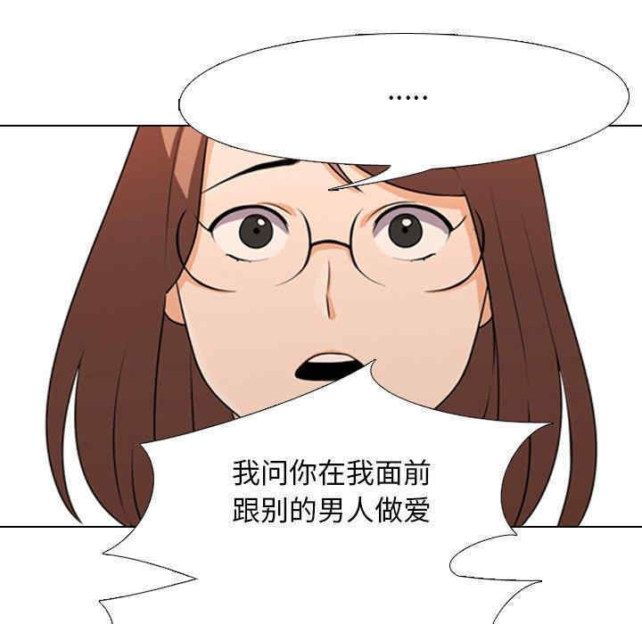 同事换换爱