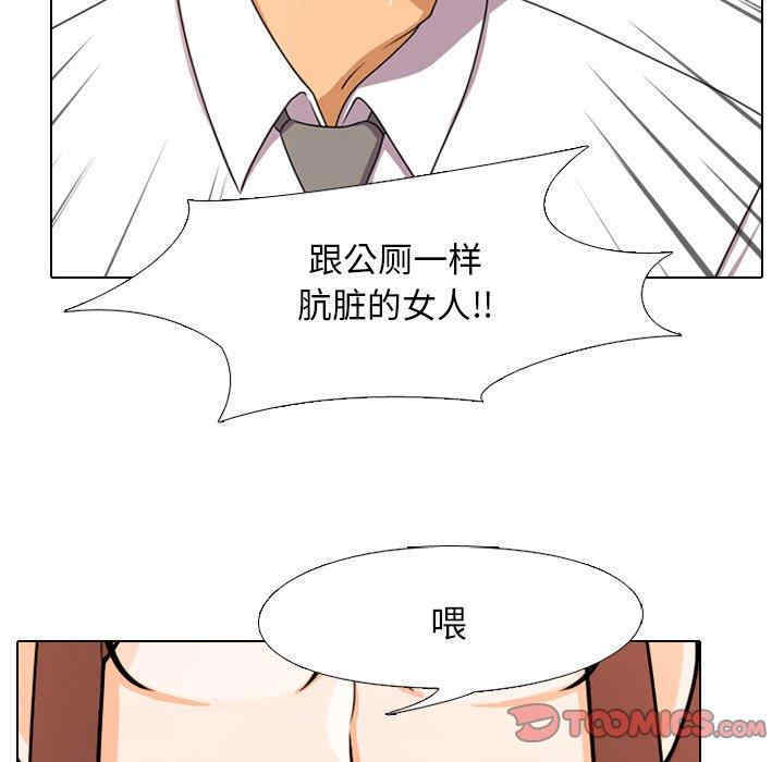 同事换换爱
