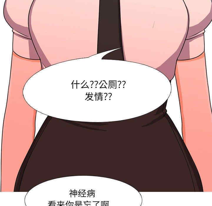 同事换换爱