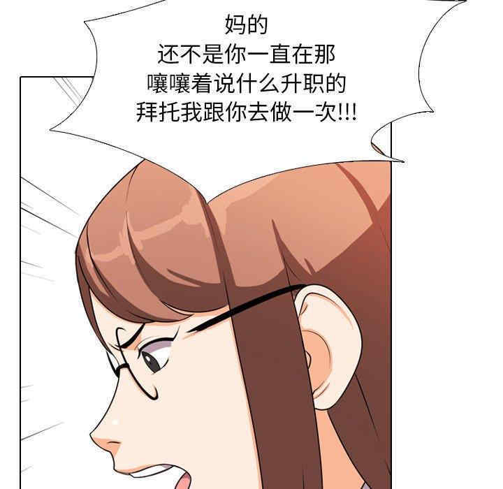 同事换换爱