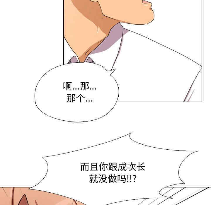 同事换换爱