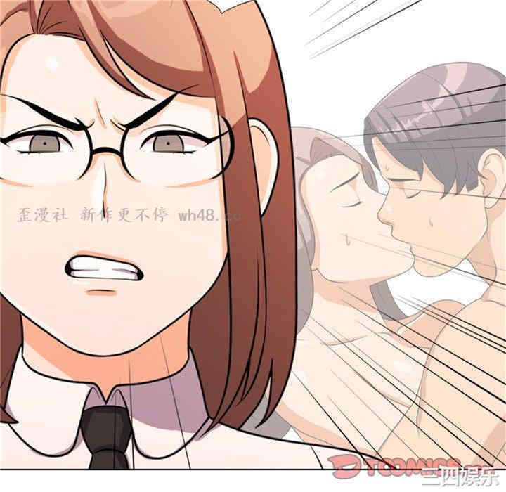 同事换换爱