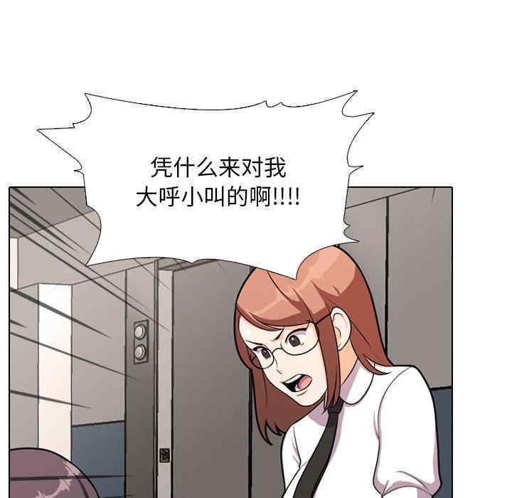 同事换换爱