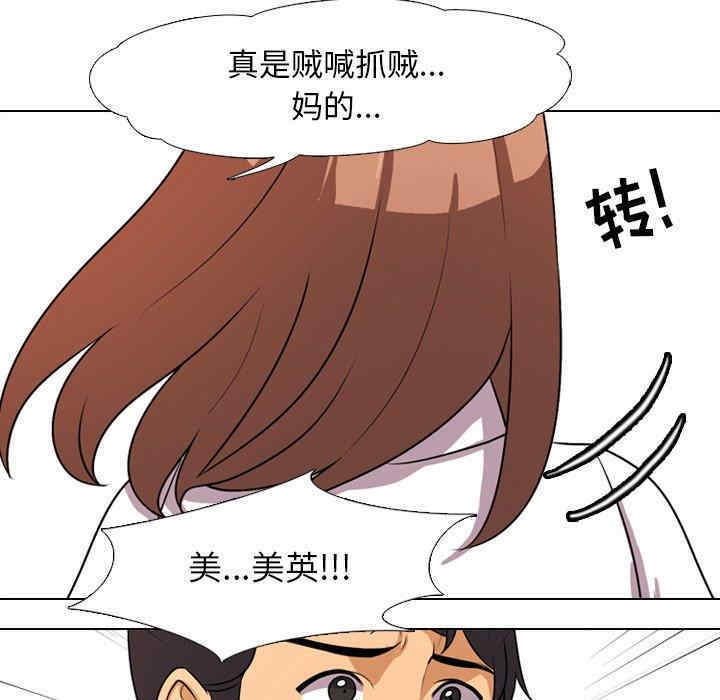 同事换换爱