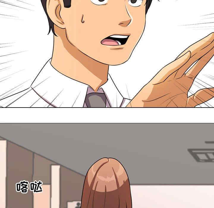同事换换爱
