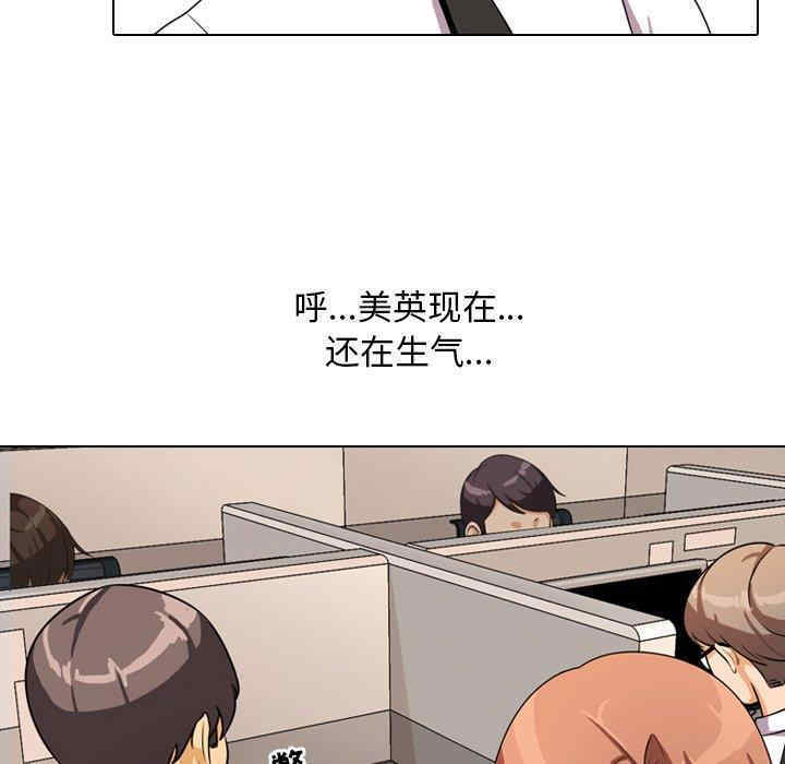 同事换换爱
