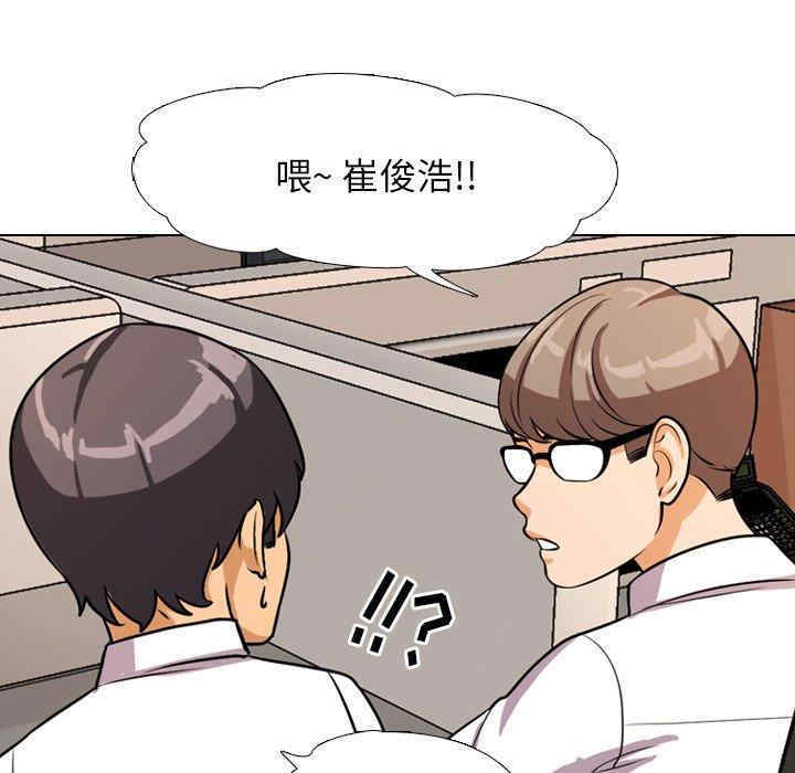 同事换换爱