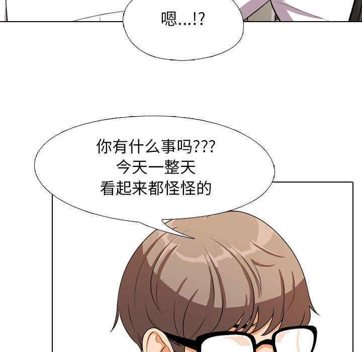 同事换换爱