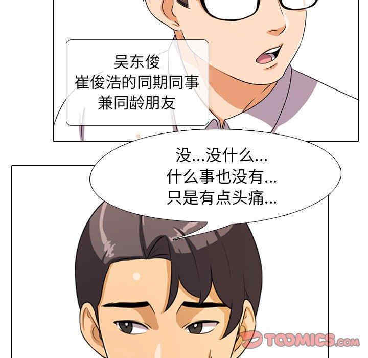 同事换换爱