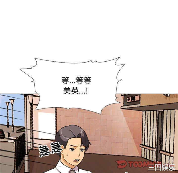 同事换换爱