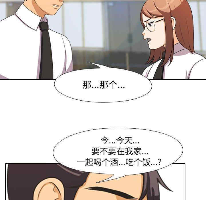 同事换换爱