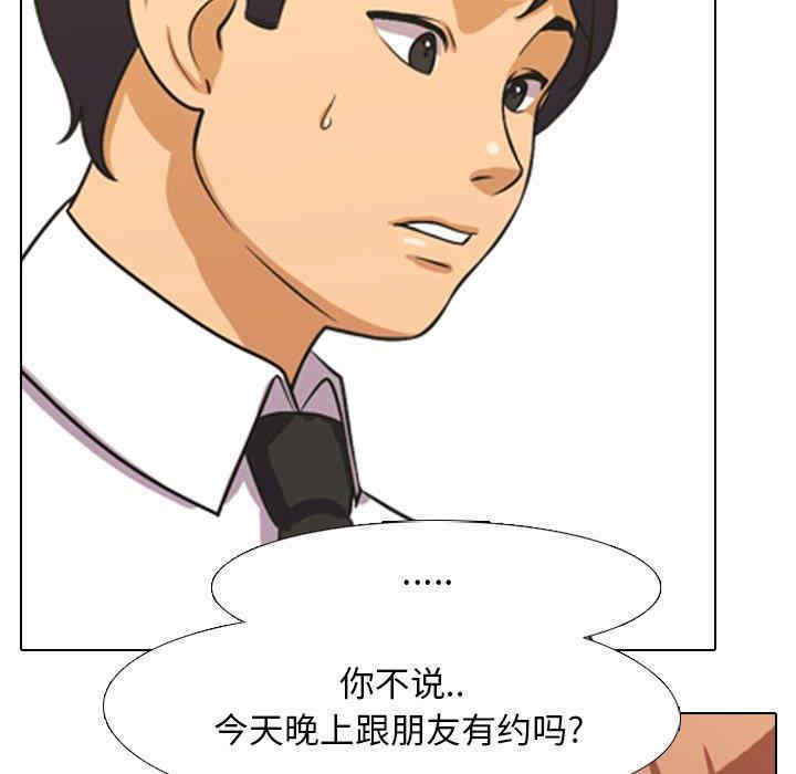 同事换换爱