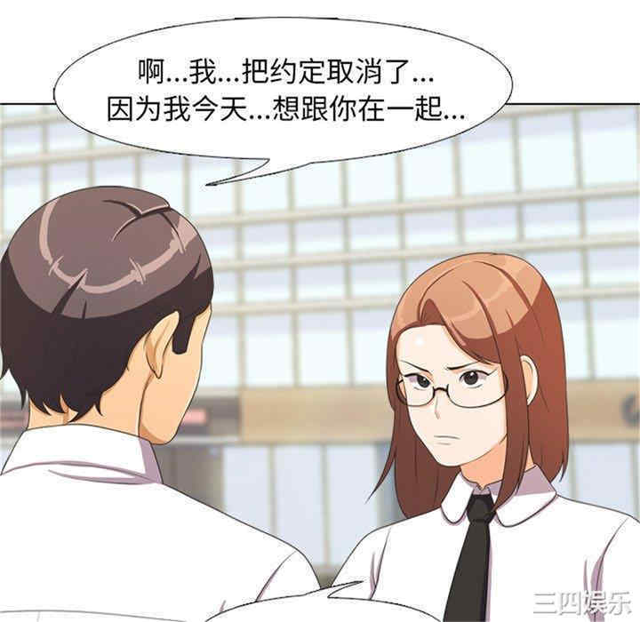 同事换换爱