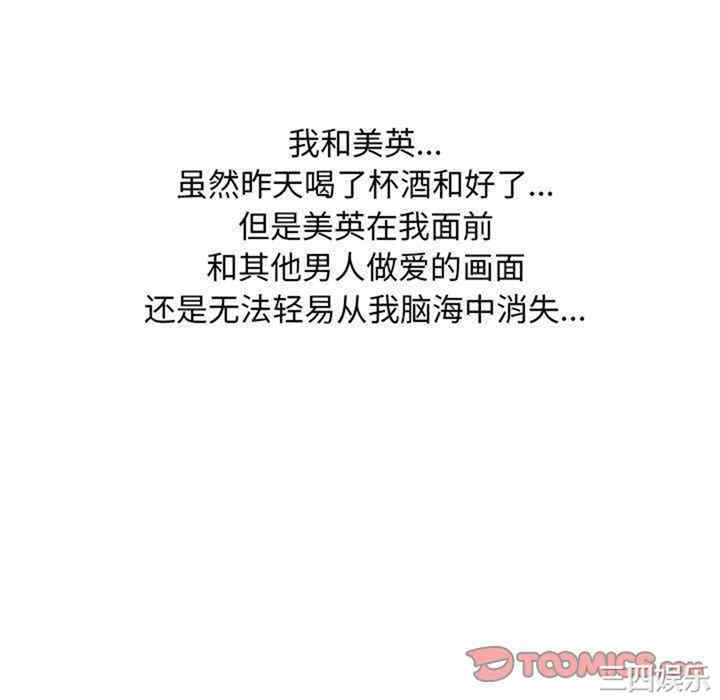同事换换爱
