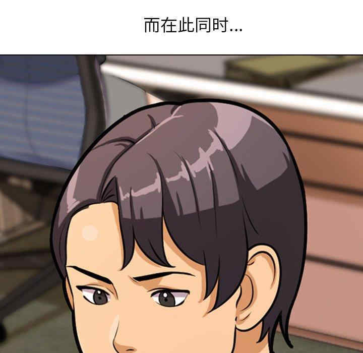 同事换换爱
