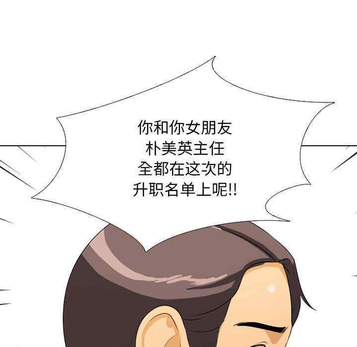 同事换换爱