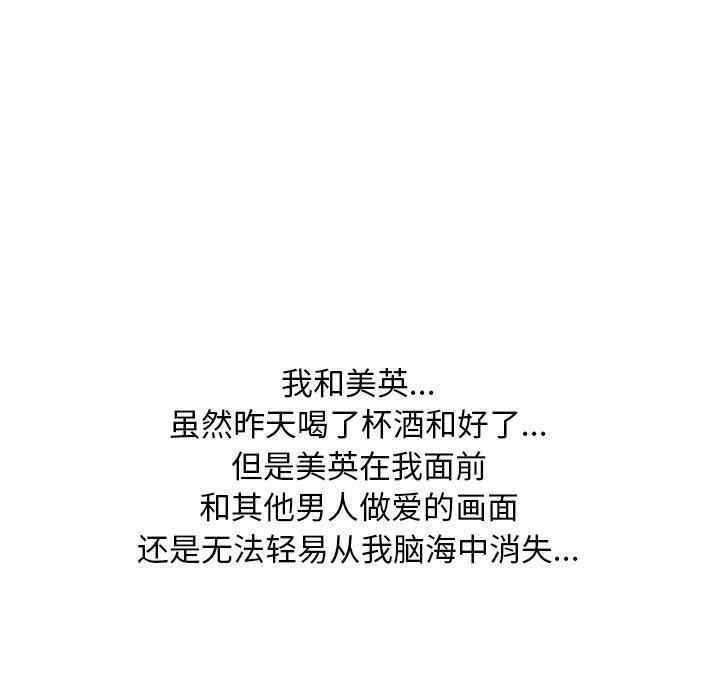 同事换换爱