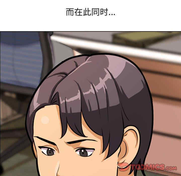 同事换换爱