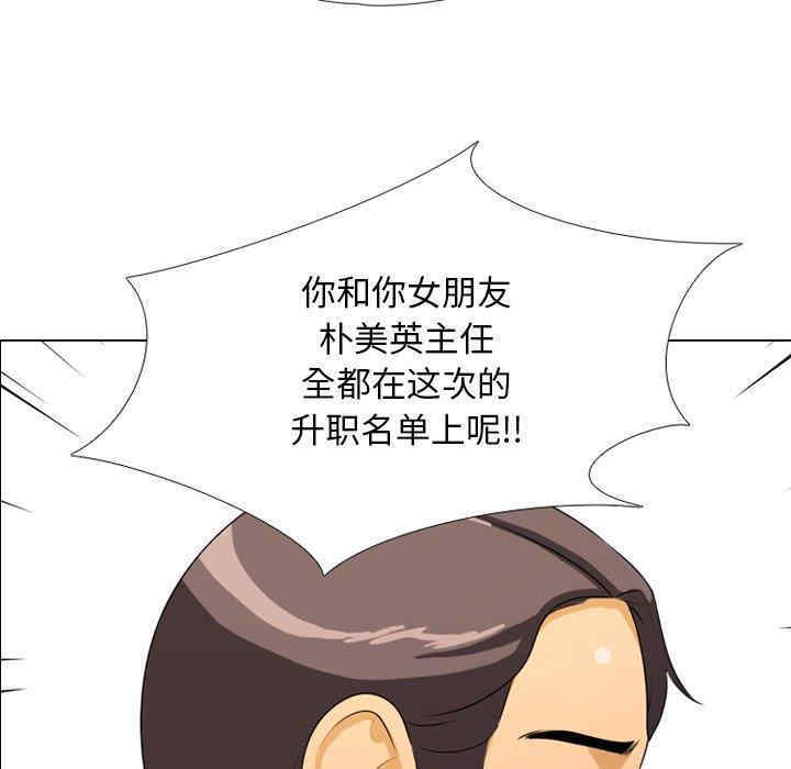 同事换换爱