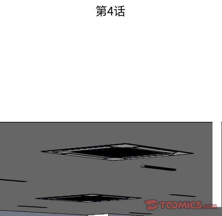 同事换换爱