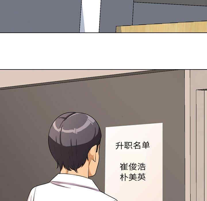同事换换爱